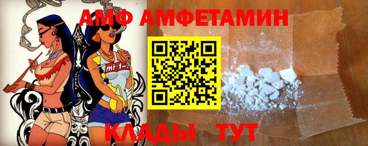 Лесной  Amphetamine  Вход с VPN  Amphetamine Premium 