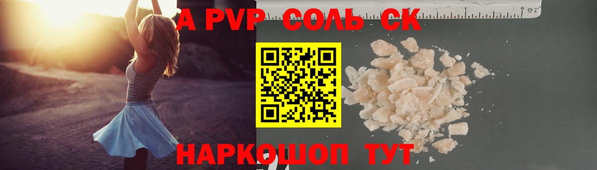 А ПВП мука Лесной