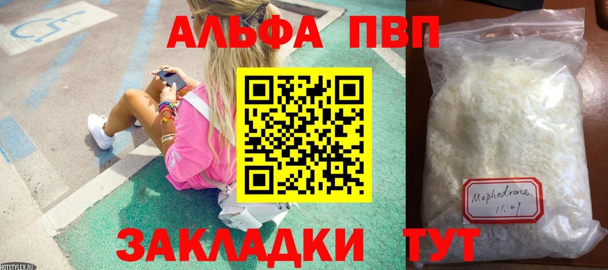 Лесной  Alpha PVP крисы CK  Alpha-PVP мука  Вход с VPN  Alpha PVP Соль 