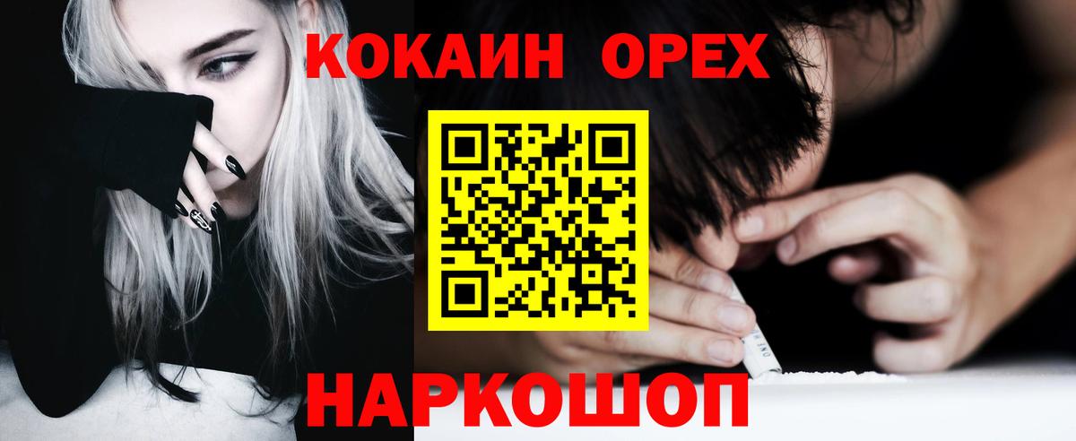 КОКАИН  Кокаин 98%  Вход с VPN  КОКАИН Fish Scale  Лесной 