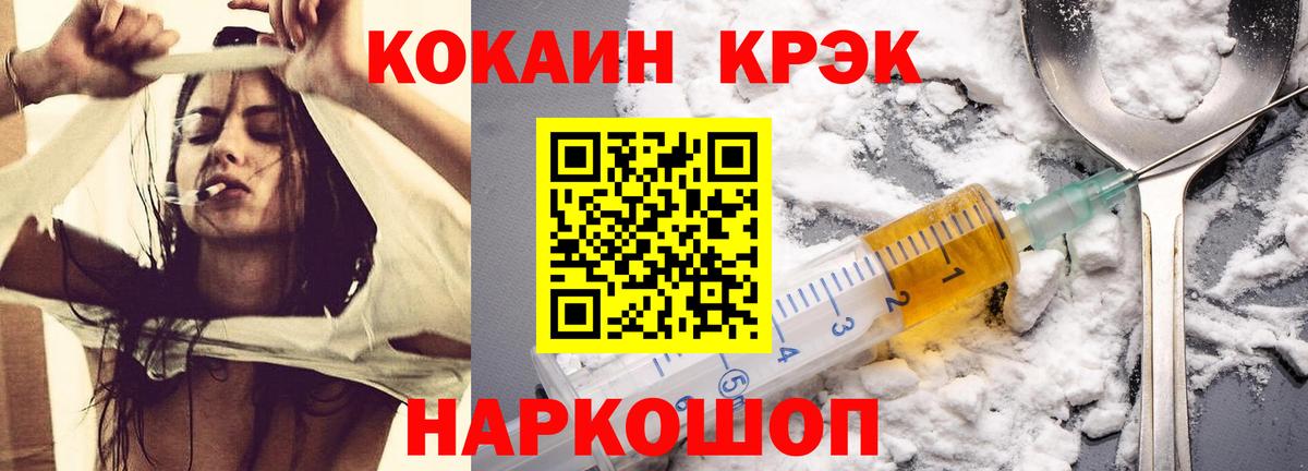 Cocaine Эквадор Лесной