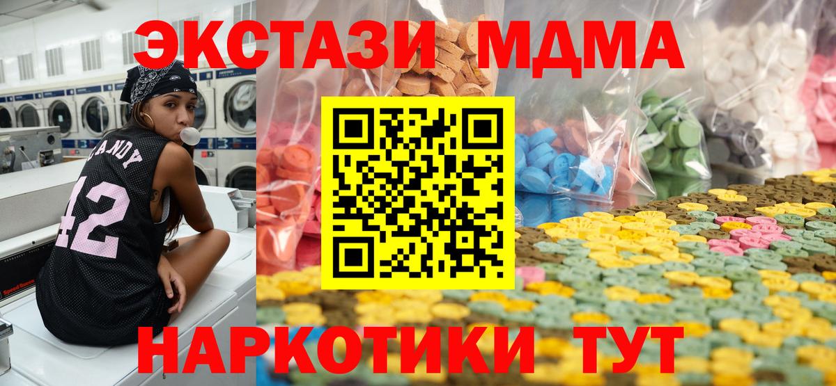 Ecstasy DUBAI  Ecstasy 300 mg  Ecstasy  Лесной  Вход с VPN 