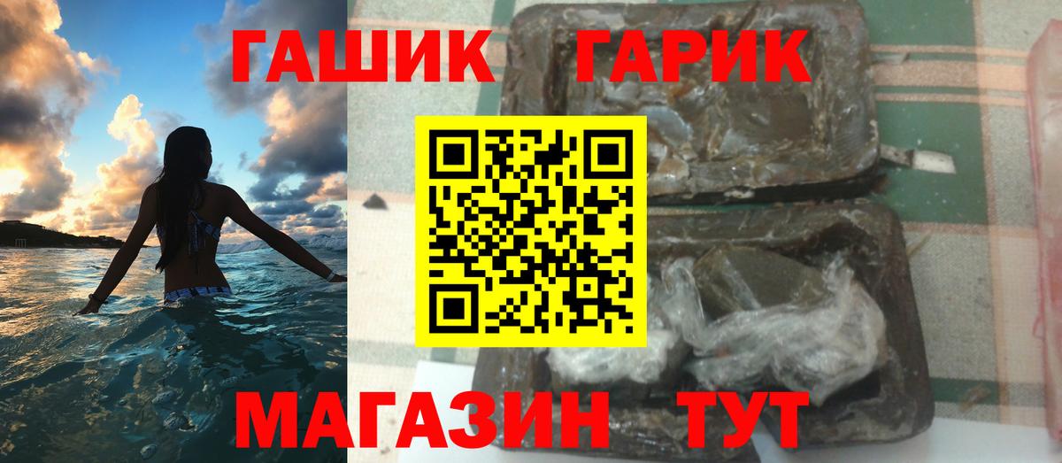 ГАШ Premium  ГАШ ice o lator  Вход с VPN  Лесной 