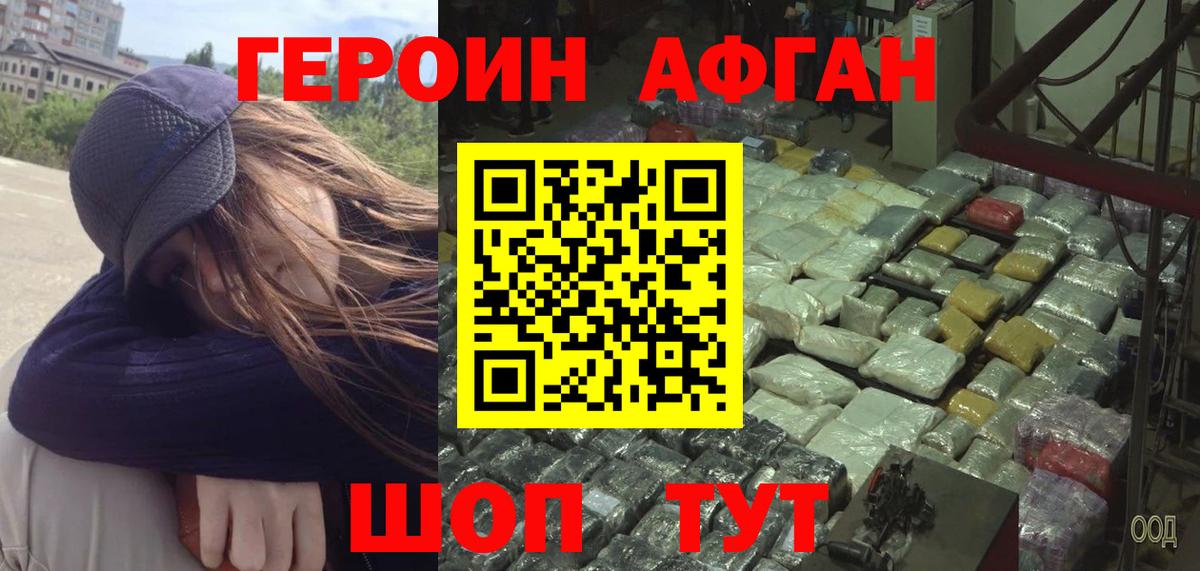 Героин  Вход с VPN  Лесной  Героин хмурый 