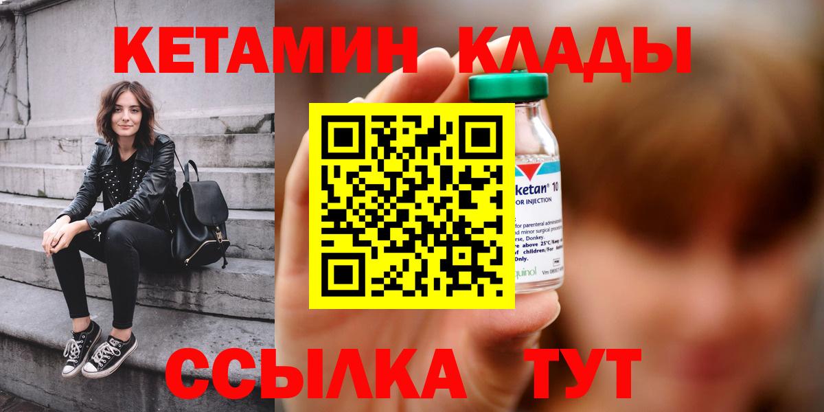Лесной  КЕТАМИН ketamine  КЕТАМИН ketamine  Вход с VPN 