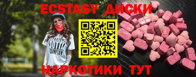 ECSTASY Шахты