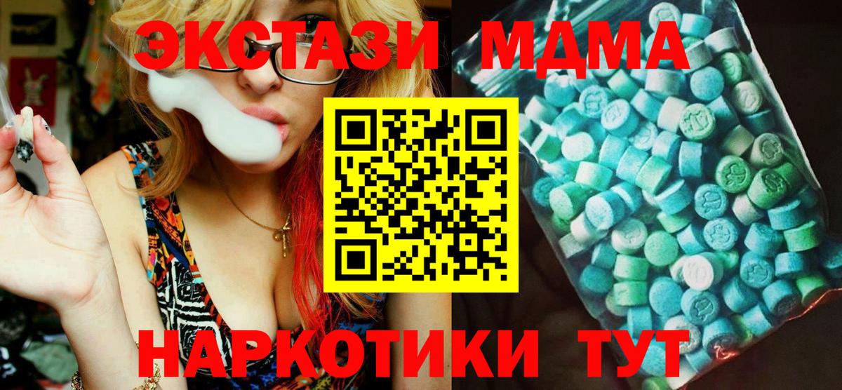 МДМА молли Лесной