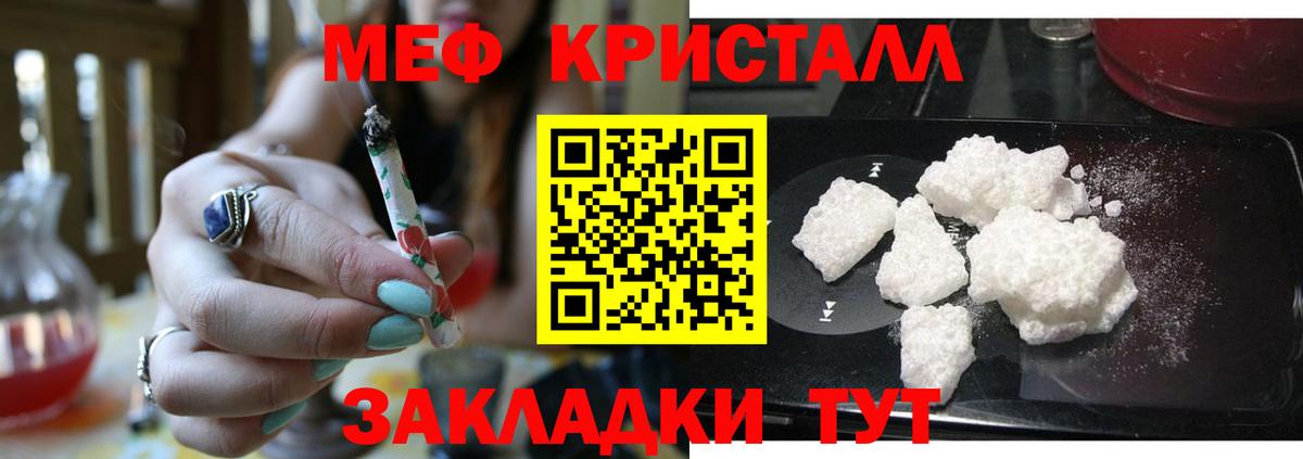 МЯУ-МЯУ VHQ  МЕФ  где продают   Вход с VPN  Меф 4 MMC  Лесной 
