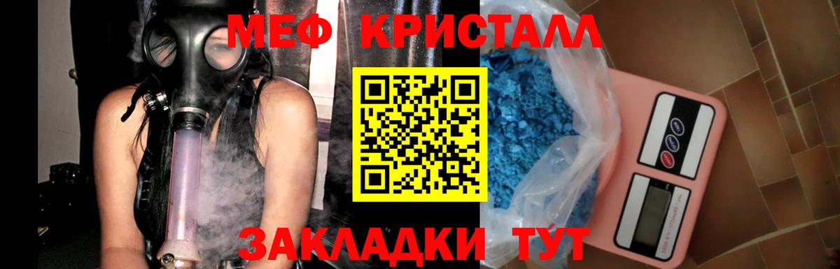 Меф  Лесной