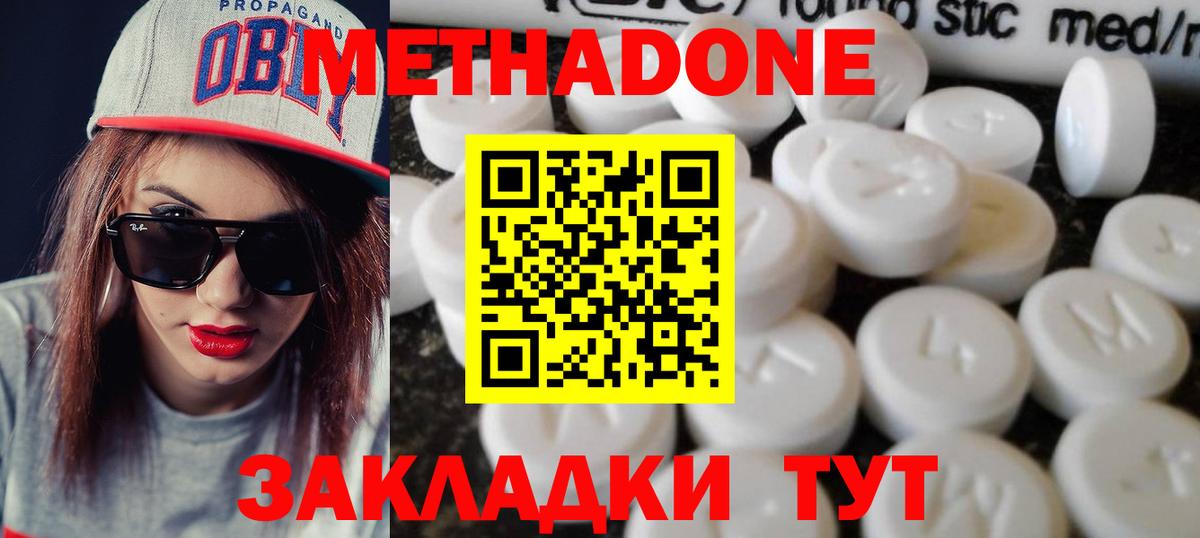 Метадон мёд  Вход с VPN  Лесной 