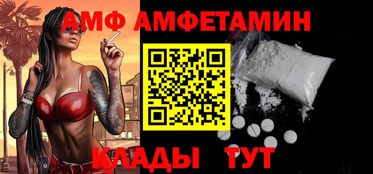 МЕТАМФЕТАМИН пудра Лесной