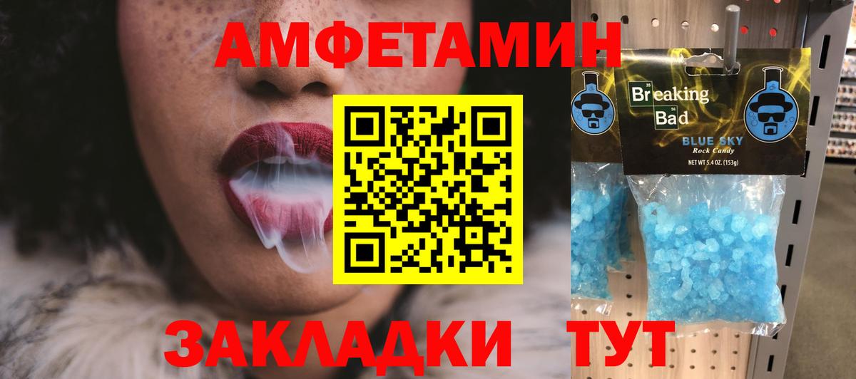 МЕТАМФЕТАМИН витя  Вход с VPN  Лесной 