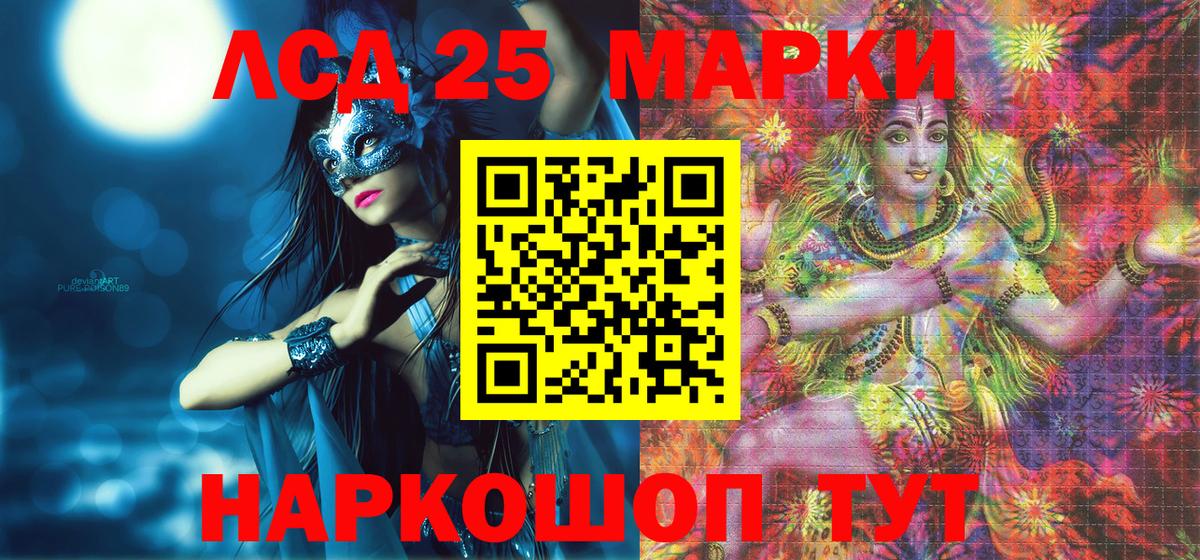 Наркотические марки 1,8мг Лесной