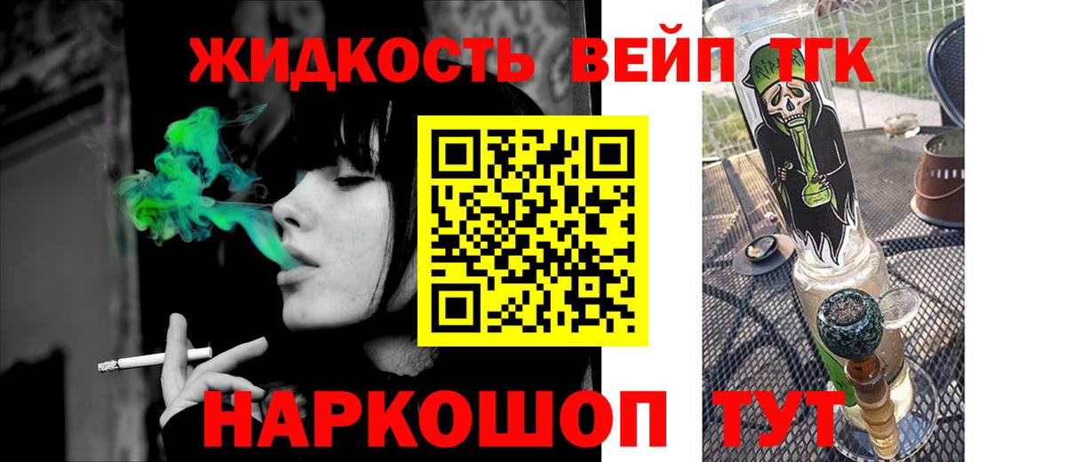 ТГК THC oil Лесной