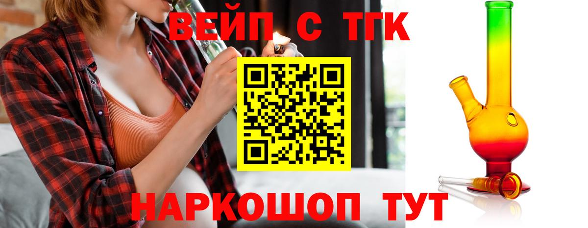 ТГК THC oil  Вход с VPN  Лесной 